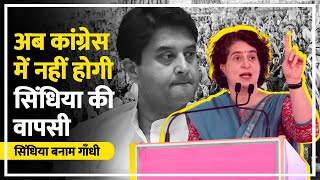 MP Election 2023 Jyotiraditya Scindia vs Priyanka Gandhi  BJP vs Congress  TV11 Bharat [upl. by Chalmers]