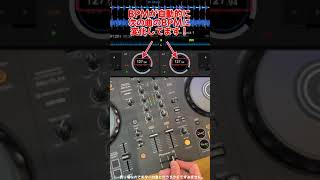 DDJFLX4のSMART FADERがすごい！Shorts [upl. by Pauli364]