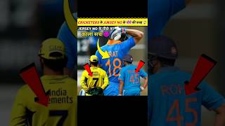 Virat Kohli के Jersey Number की Emotional Story 😭 cricket viratkohli shorts [upl. by Huai962]