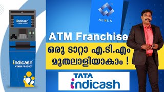 TATA ATM കൗണ്ടര്‍ ബിസിനസ് ആരംഭിക്കാം   TATA INDICASH FRANCHISE  NEXUS ATM [upl. by Yellah]