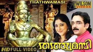 Thathwamasi Hindu Devotional Malayalam Full Movie [upl. by Htinnek]