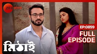 🍛🍚সবাই বাড়িথেকে নিয়ে এলো নিপার জন্য খাবার  Mithai  Full Ep 859  Mithai Siddharth  Zee Bangla [upl. by Joselow]