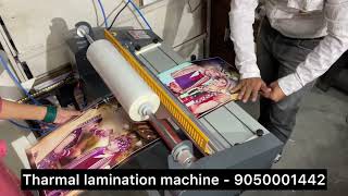 Photo lamination machine  picture lamination machine  thermal lamination machine lamination [upl. by Eenet]