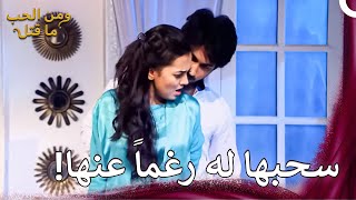 دائرة العشق 112  ومن الحب ما قتل [upl. by Marje]