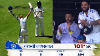 Yashasvi Jaiswal Century today vs Aus Yashasvi Jaiswal Century Highlights Ind vs Aus 1st Test [upl. by Rosenberger]