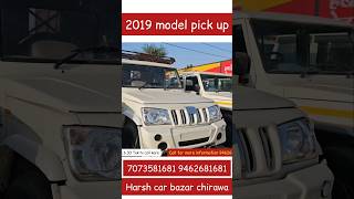 2019 model pick up for sale jhunjhunu chirawa [upl. by Delacourt]