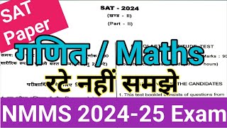 Nmms exam 2024  class 8 nmms exam  Nmms model paper nmms [upl. by Isaacson]