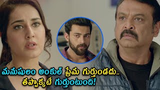 మనుషులం అంకుల్ ప్రేమ గుర్తుండదు  Rashi Khanna Emotional Scene  crazycomediy [upl. by Leonelle]