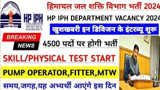 हिमाचल जल शक्ति विभाग भर्ती 2024HP Jal Shakti Department Vacancy 2024hp iph recruitment 2024 [upl. by Ardet567]