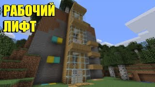 МОД НА ЛИФТ В МАЙНКРАФТ  ОБЗОР МОДА OpenBlocks Elevator [upl. by Olympie]