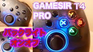 【任天堂Switch】GAMESIR T4 PRO 小技とか設定方法【非純正】 [upl. by Frodine]