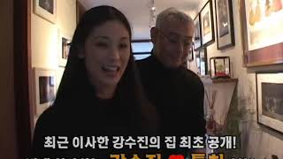 Sue Jin Kangs New house [upl. by Ailee]