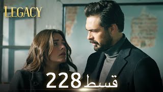 Amanat Legacy  Episode 228  Urdu Dubbed [upl. by Denison]