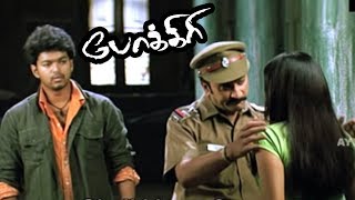 Policeஅ நான் பாத்துக்குறேன்  Pokkiri Tamil Movie Scenes  Vijay  Asin  Vadivelu [upl. by Rozele588]