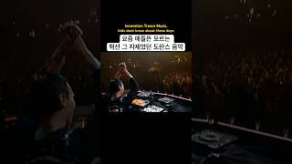 요즘 애들은 절대 모르는 그 시절 레전드 도란스 뮤직 [upl. by Mil97]