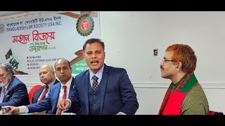 Bangladesh Law Society USA  Speech of Adv Rashid [upl. by Soloma]