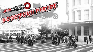 Bosozoku Bike Gang Parade in Osaka [upl. by Ainedrag]