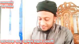 হারুনুর রশিদের মসজিদ নির্মান।আচানক ওয়াজ শোনোন ভাল লাগবে [upl. by Orban]