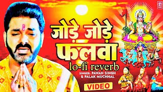 Jode Jode Falwa lofi reverb featPawan Singh  Palak Muchhal Lofi reverb song [upl. by Cecily281]