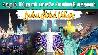 Redin Kingsley நடத்தும் Dubai Exhibition  Global Village in Chennai Island Ground  PrimeVlogs [upl. by Saxon645]