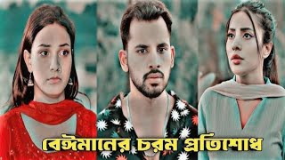 Zaher Alvi Emotional New Natok  Bangla Sad Natok Clip 2024 [upl. by Ellehsal]