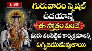 LIVE  Dattatreya Stotram  Telugu Devotional Songs  Bhakti Songs  SumanTVBhakthiLife [upl. by Michal542]