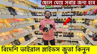 প্রিমিয়াম কোয়ালিটি চায়না স্লাইডস  China SlipperSlide Price in BD  Slide Price in Bangladesh 2024 [upl. by Rowan]