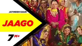 Jaago Full Video Song  Jatinder Kaur  Latest Punjabi Song 2017  Speed Records [upl. by Bergmann]