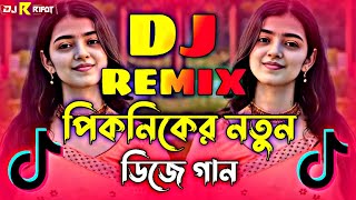 পিকনিক ডিজে গান 2024  Picnic dj song 2024  Dj gan 2024  Bangla new Song 2024  Dj Song 2024 [upl. by Melisande820]