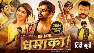 Ravi Tejas BIG DHAMAKA 2023 New Released Full Hindi Dubbed Movie  Sree Leela  South Movie 2023 [upl. by Clint]