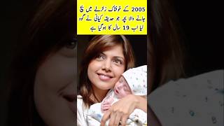 Hadiqa Kiani Son Real Life  Family  husband  Age  hadiqakiyani [upl. by Moir]