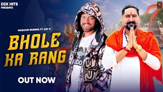 Bhole Ka Rang Official Video  Shiv Ji Latest Song  Bholenath New Haryanvi Song 2024 [upl. by Clynes]