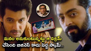 ఆ విక్రమ్ చేసింది బిజినెస్ కాదు పెద్ద స్కామ్ CSI Sanatan Movie Scenes  Aadi Sai Kumar [upl. by Aihsekin727]