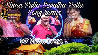 Sinna Pulla song remix tamil  Tamilremixsong  Gramathusong by Online Tamil Remix [upl. by Amethyst193]