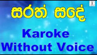 Sarath Sande  Bachi Susan OrIginal Karoke Without Voice [upl. by Stanfield]