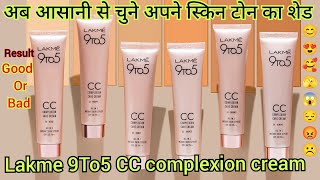 LAKME 9TO5 CC COMPLEXION CARE CREAM ALL 6 SHADES HOW TO choose correct shades of cc cream lakeme [upl. by Gosney199]