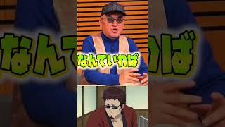 Zaraki kenpachi voice actor by Tachiki fumihiko bleach onepiece gintama voiceactor seiyuu fyp [upl. by Ecyar]