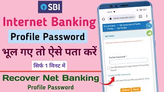 How To Recover SBI Profile Password  Reset SBI Profile Password Online  Forgot Profile Password [upl. by Linda]