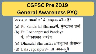 Astraj Amboj  अष्टराज अम्बोज के लेखक कौन हैं   CG General Awareness PYQ 02  CGPSC 2019 Pre PYQ [upl. by Venterea366]