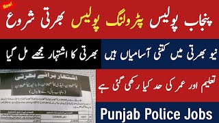 Punjab highway patrolling police jobs 2024  new jobs in pakistan today government jobs 2024 [upl. by Isteb751]