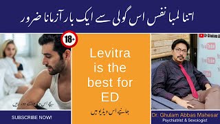 Levitra is the right pill for strong sex drive in UrduHindi  Dr Ghulam Abbas Mahessar [upl. by Bayly]