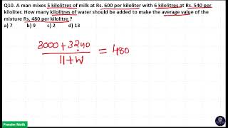 A man mixes 5 kilolitres of milk at Rs 600 per kiloliter with 6 kilolitres at Rs 540 per kilo [upl. by Fari]