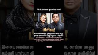 AR Rahman got divorced  real reason 1min video arrahman dhanush gvprakash divorce [upl. by Annoirb]