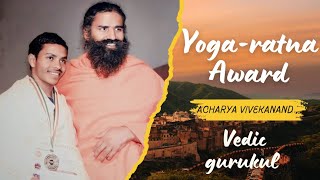 Yoga Ratna Award Aacharya VivekanandVedic gurukulSwami Ramdev [upl. by Nerita]