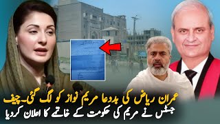 Bad News For Maryam Nawaz Over New Tribunals  Lahore High Court Latest News  Pakilinks News [upl. by Jeffcott]