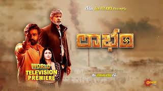 Laabam  Movie Promo  World Television Premiere  12 Dec 2021  530 PM  Gemini TV [upl. by Portuna333]