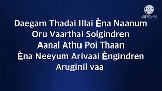 Thalli Pogathey song lyrics song by Sid Sriram [upl. by Wardle]