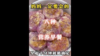 早餐饼 美食教程 馅饼 好吃不贵经济实惠 抖音美食推荐官 [upl. by Sherrod]