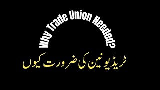 What is the need for trade union [upl. by Lorens966]