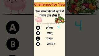 Quickfire GK Quiz Test Your General Knowledge quiz gk trendingshorts youtubefeeds [upl. by Deryl377]